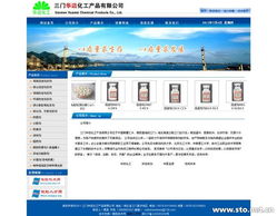 打造專(zhuān)業(yè)形象，三門(mén)華邁化工產(chǎn)品網(wǎng)站建設(shè)指南